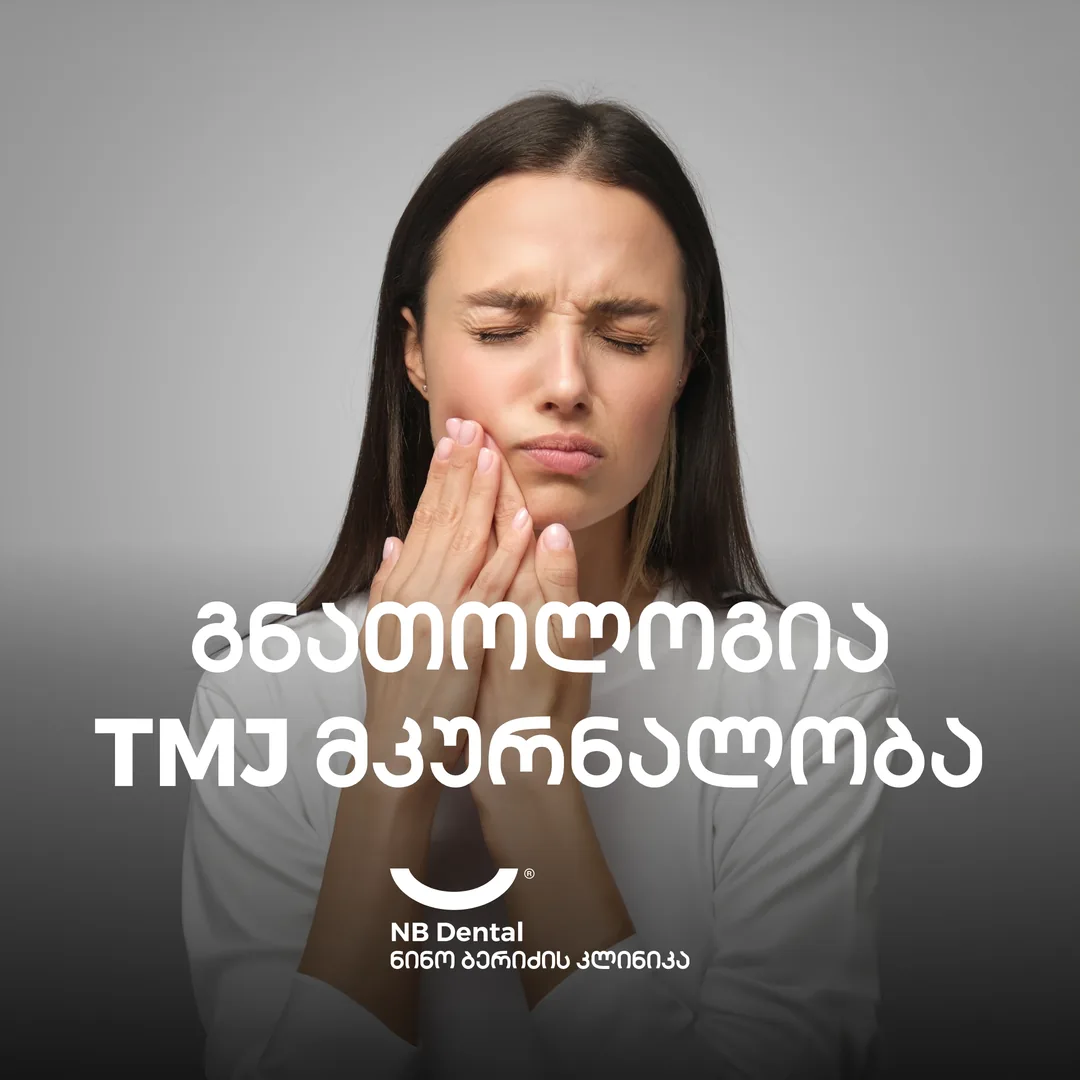 Гнатология и лечение ВНЧС в NB Dental