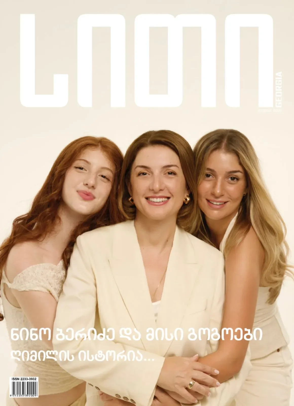 Nino Beridze and her daughters on the cover of City magazine