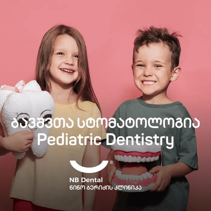 Детская стоматология в NB Dental