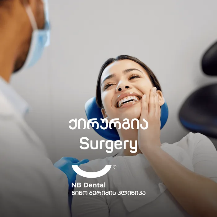 Хирургия - стоматологические операции в NB Dental